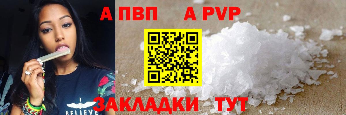A PVP кристаллы Верхний Уфалей