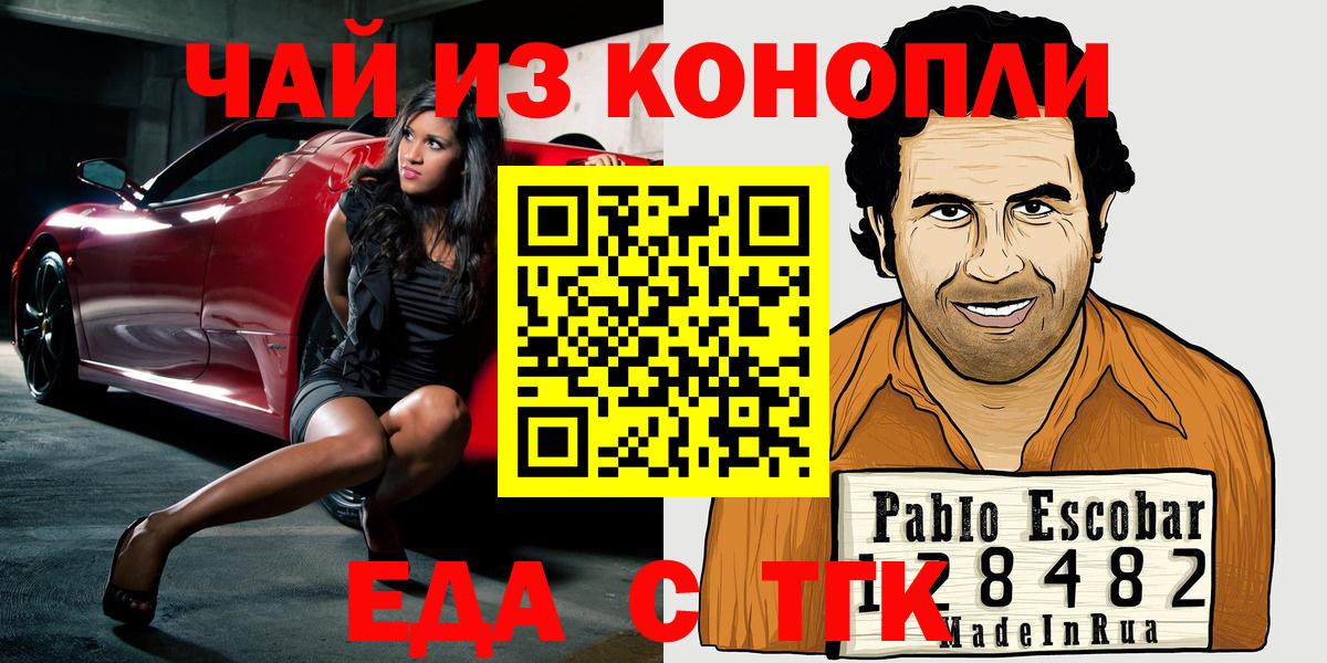 Верхний Уфалей  Еда ТГК конопля  Вход с VPN 