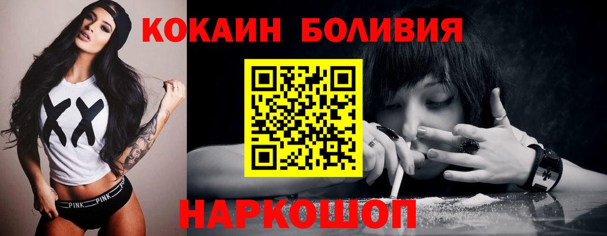 Кокаин 98%  Вход с VPN  COCAIN  Верхний Уфалей  КОКАИН Перу 
