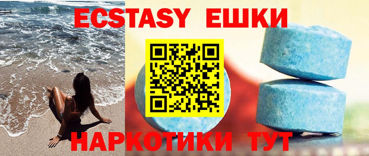 Верхний Уфалей  Экстази TESLA  Ecstasy  Вход с VPN 