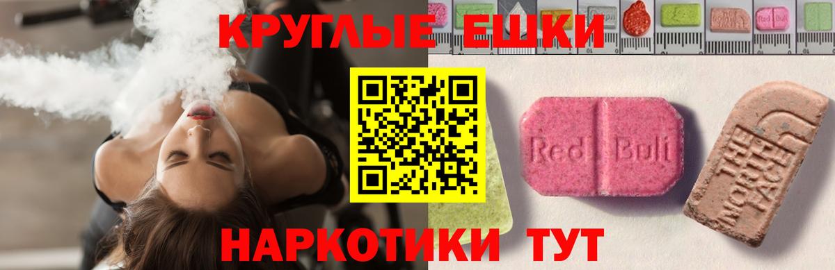 Экстази 280 MDMA Верхний Уфалей