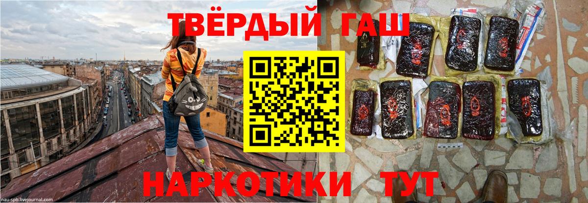 ГАШИШ хэш Верхний Уфалей
