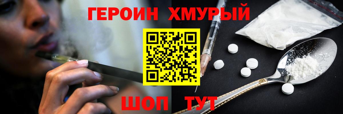 Верхний Уфалей  Героин гречка  Вход с VPN 