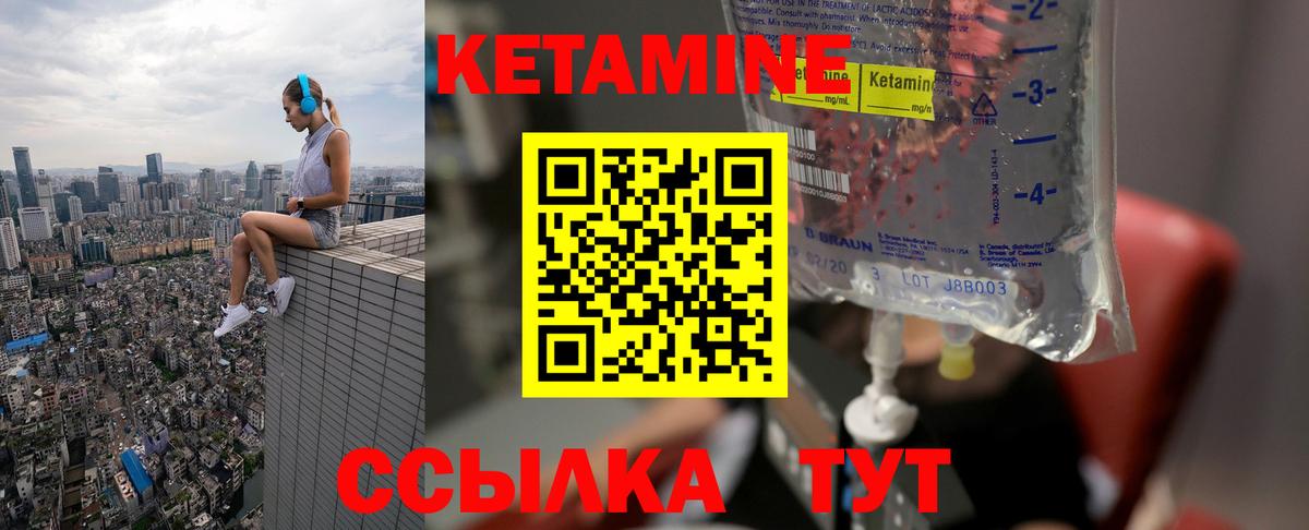Кетамин VHQ Верхний Уфалей