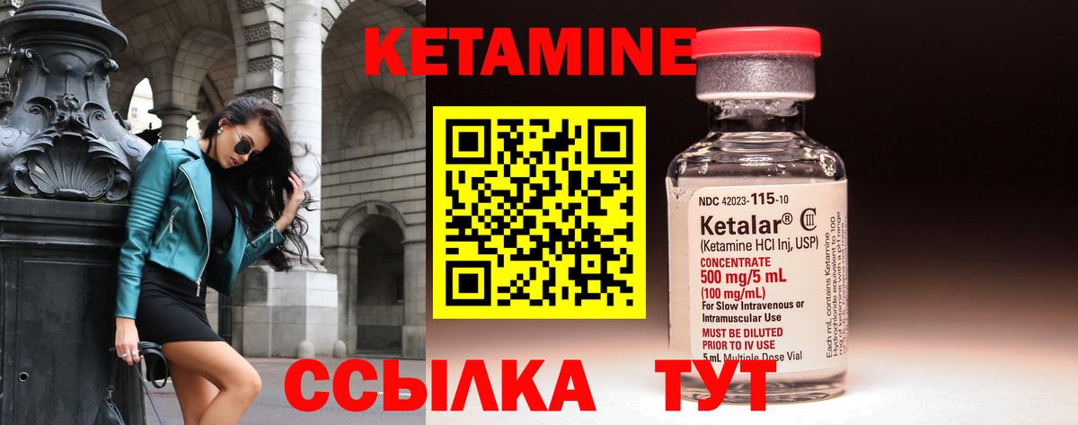 Кетамин ketamine  omg онион  Верхний Уфалей  Вход с VPN 