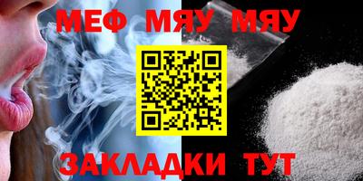 меф Можайск