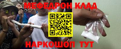 меф Можайск