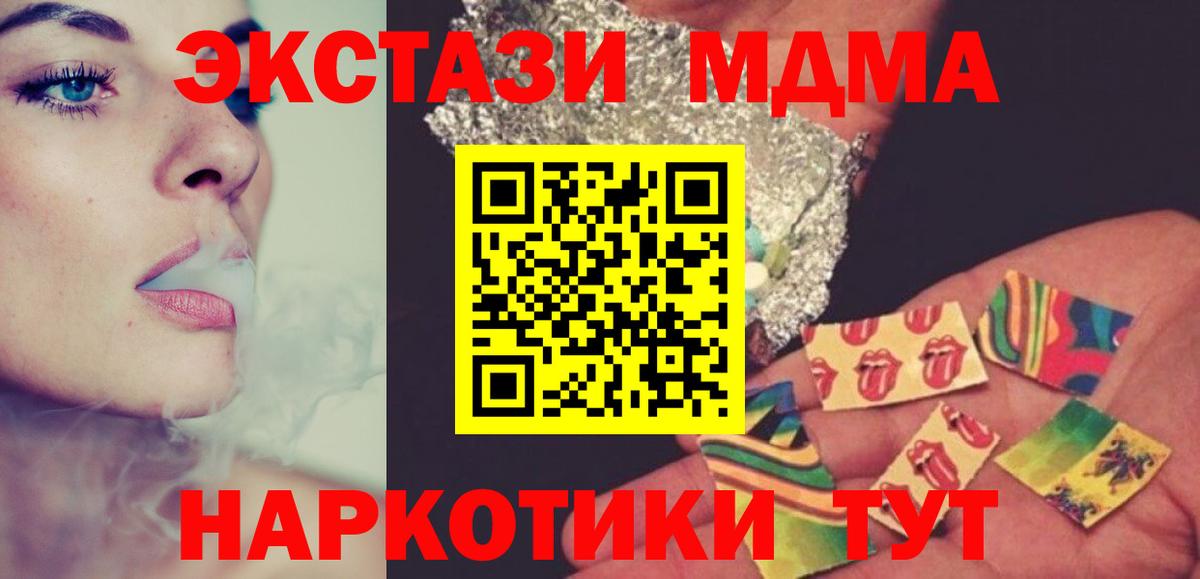 МДМА кристаллы  МДМА  Верхний Уфалей  MDMA crystal  Вход с VPN 