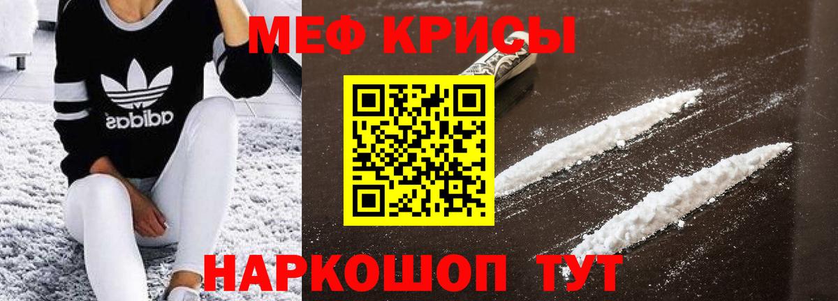 Мефедрон кристаллы Верхний Уфалей