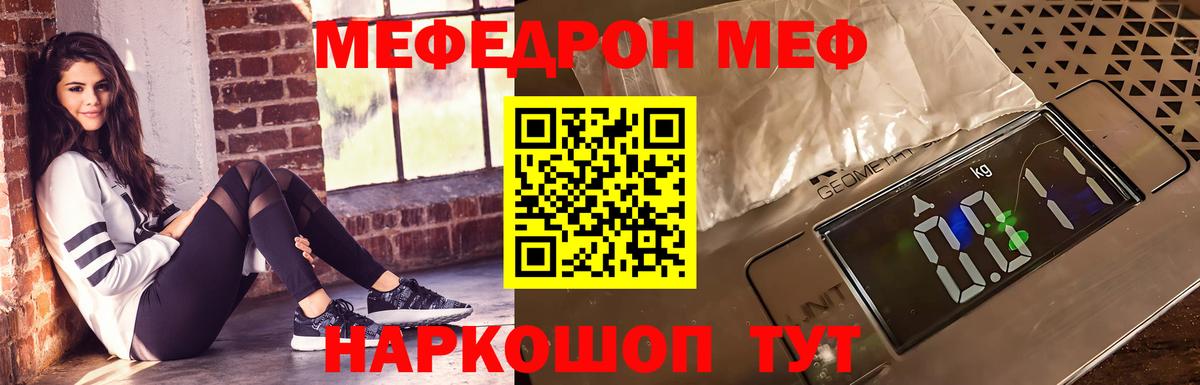 МЯУ-МЯУ  Меф VHQ  Верхний Уфалей  МЕФ  МЕФ 4 MMC  Вход с VPN 