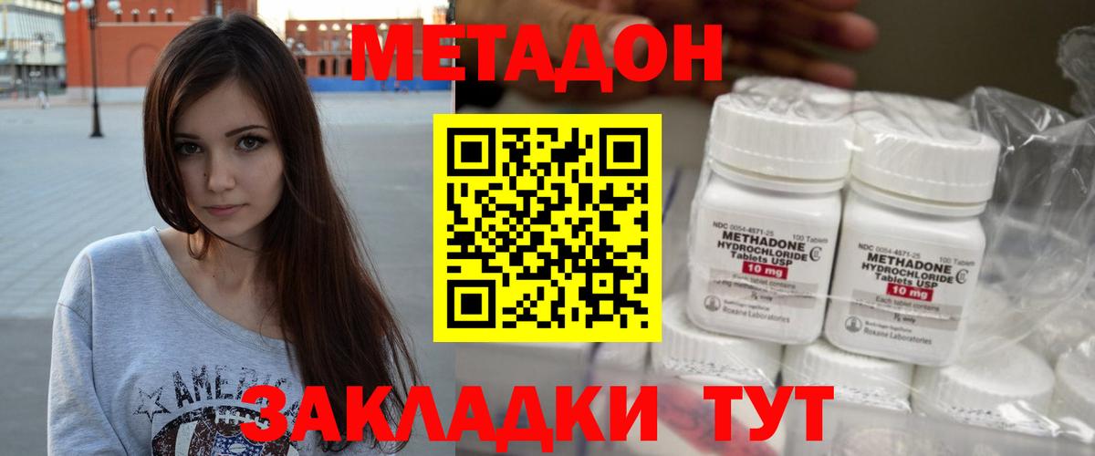 Верхний Уфалей  МЕТАДОН кристалл  KRAKEN ONION  Вход с VPN  Метадон мёд 