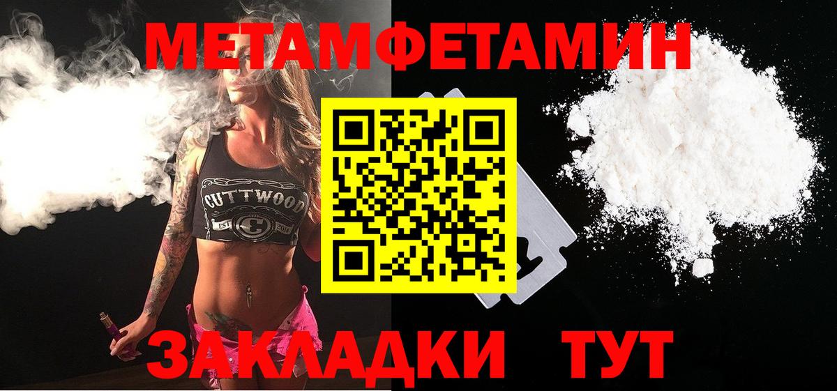 Метамфетамин кристалл  Вход с VPN  Метамфетамин кристалл  Верхний Уфалей 