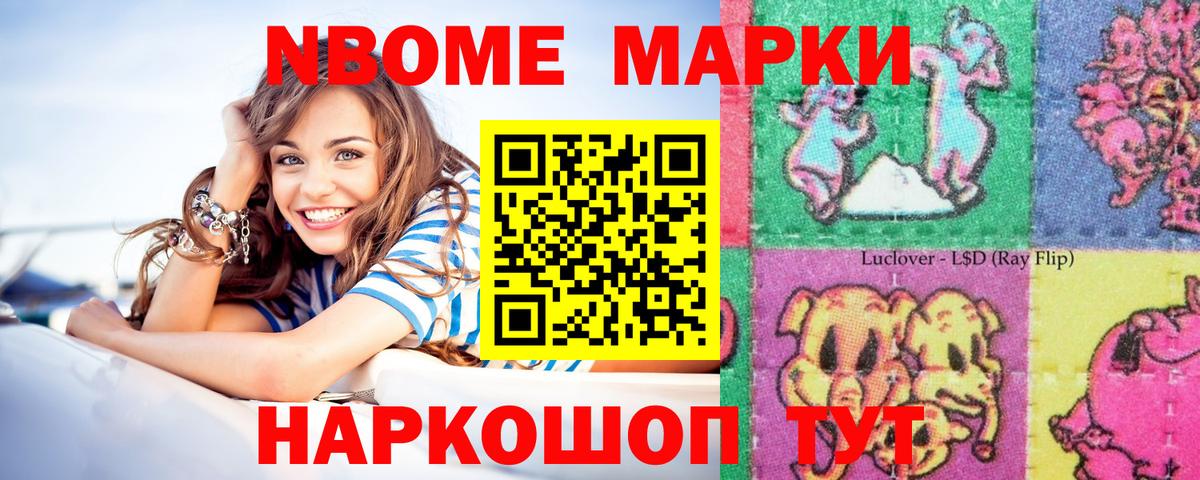Верхний Уфалей  Марки 25I-NBOMe 1,8мг  Вход с VPN 