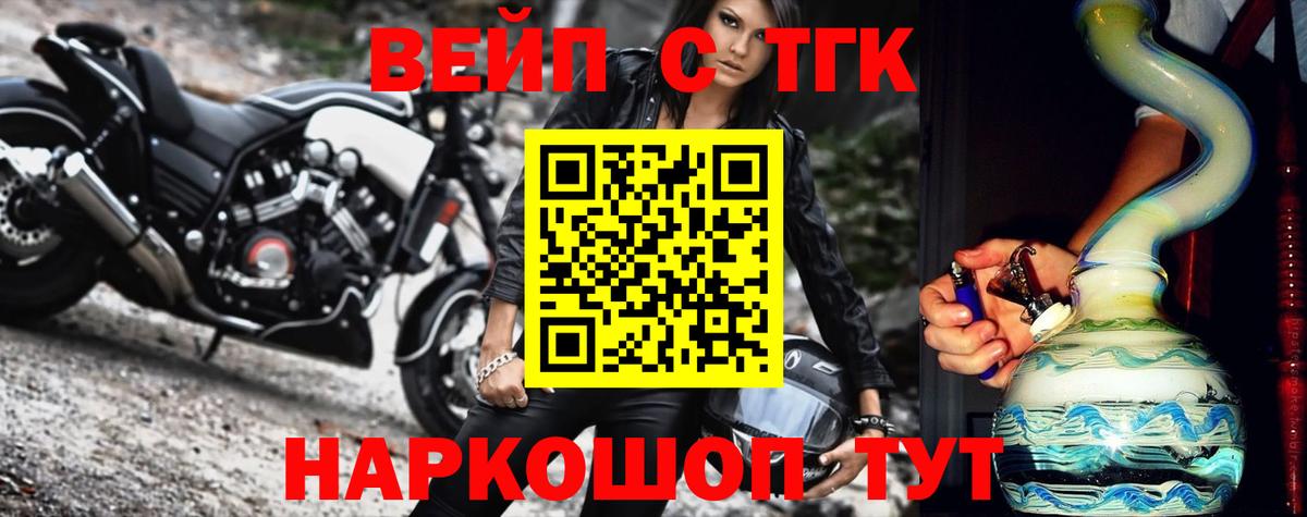 ТГК THC oil  Вход с VPN  Дистиллят ТГК жижа  Верхний Уфалей 